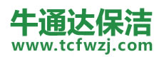 漳县保洁公司